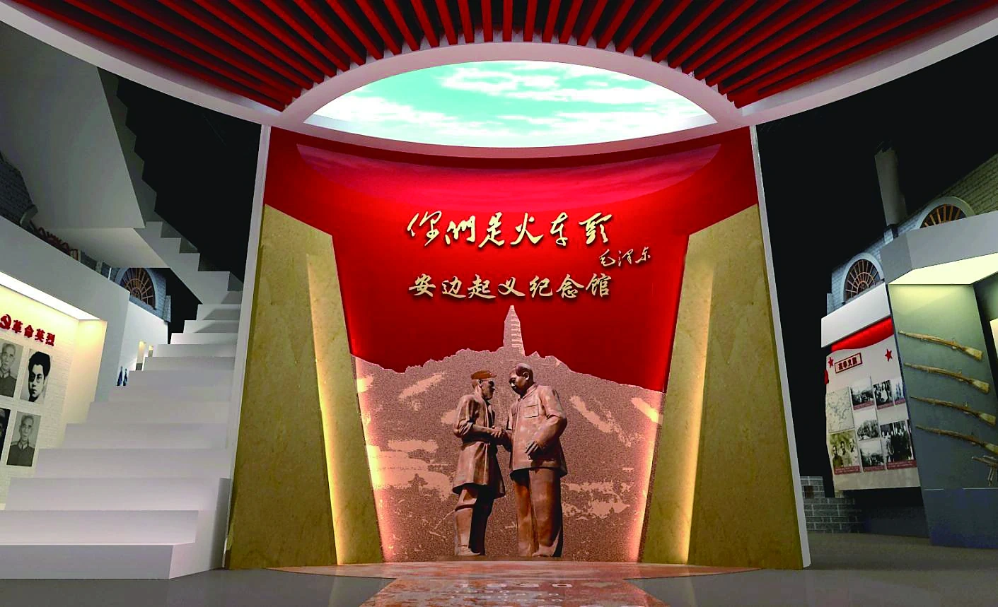 安边起义纪念馆 · 展览设计项目图