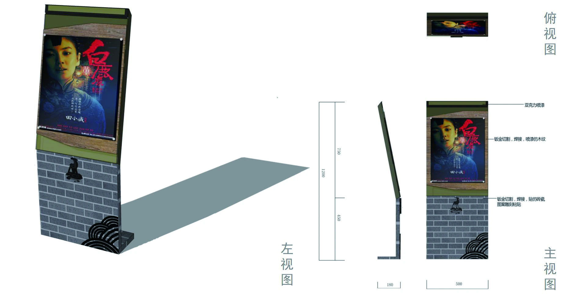 白鹿原 · 景区导视项目图 7