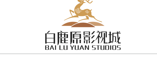 白鹿原影视城原版标识