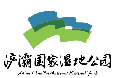 浐灞国家湿地公园原版标识