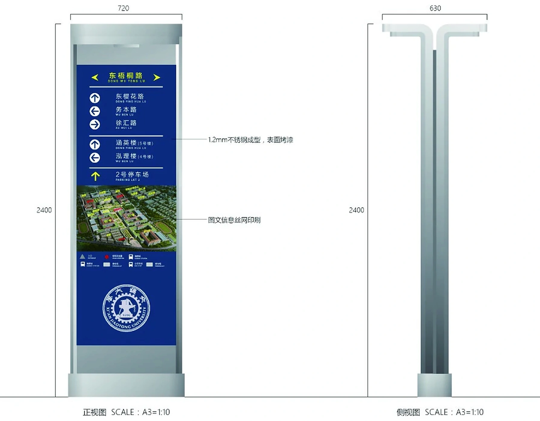 科技创新港 · 校园导视项目图 8
