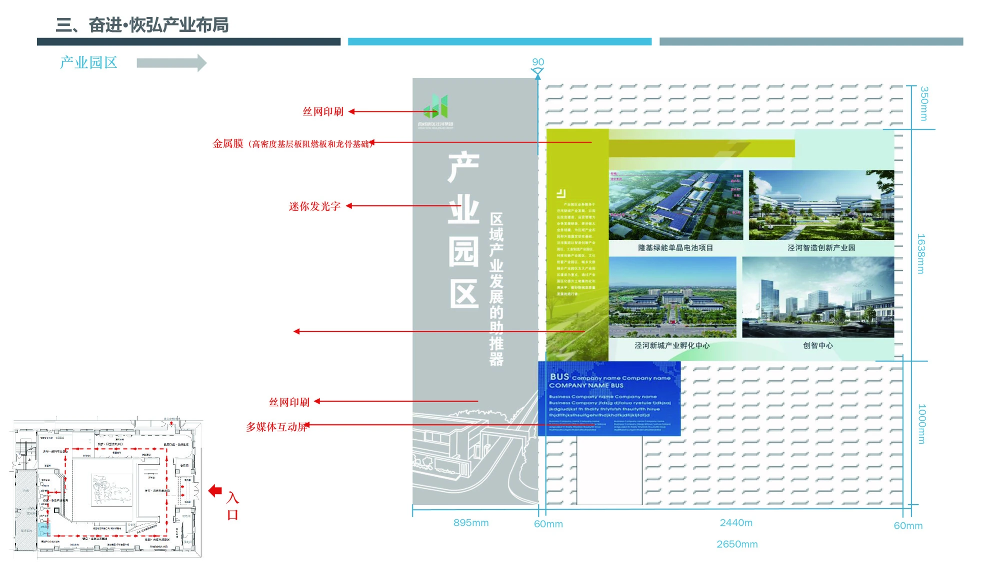 泾河集团 · 导视与展厅项目图 2