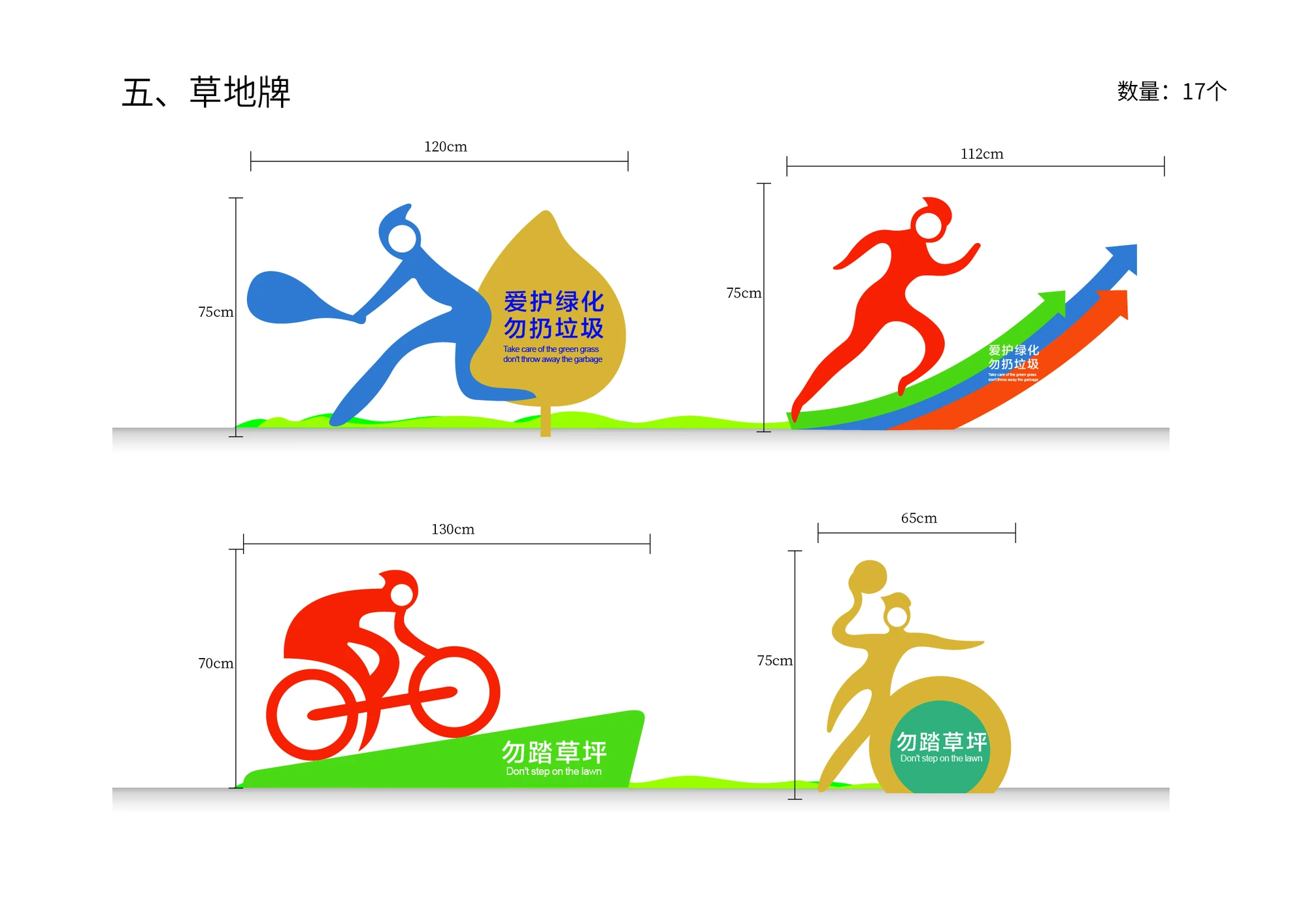 陆港运动公园 · 导视设计项目图 3