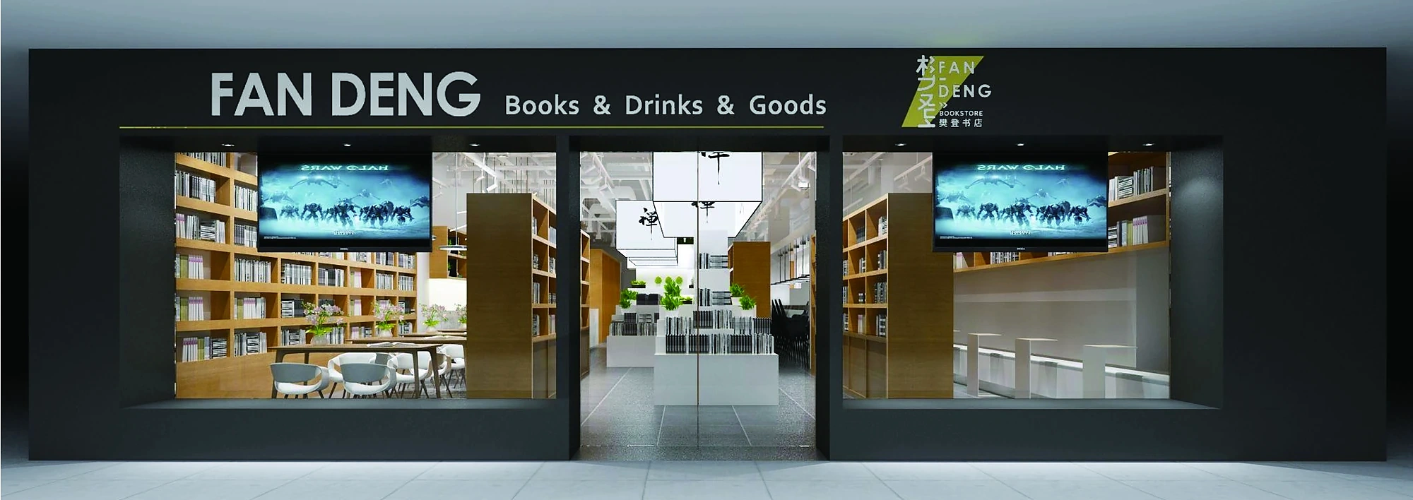 樊登书店 · 阅读空间项目图 1