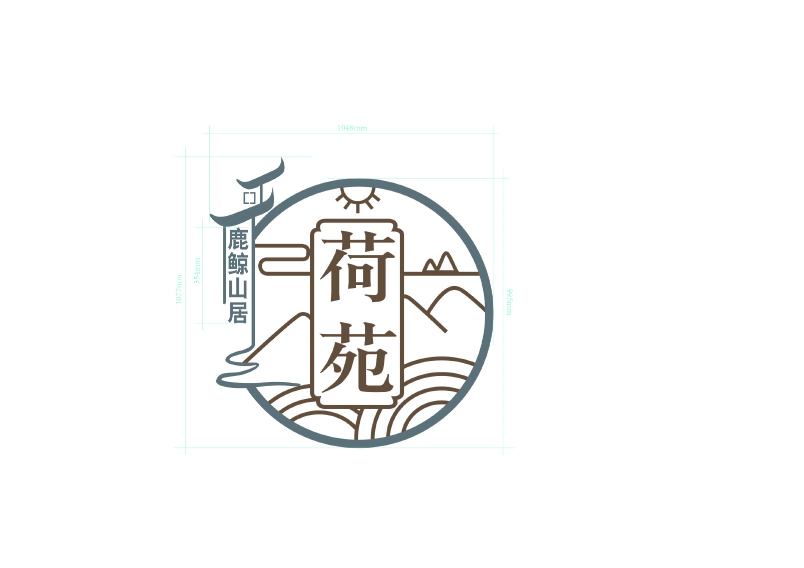 鹿鲸山居 · 酒店导视项目图 4
