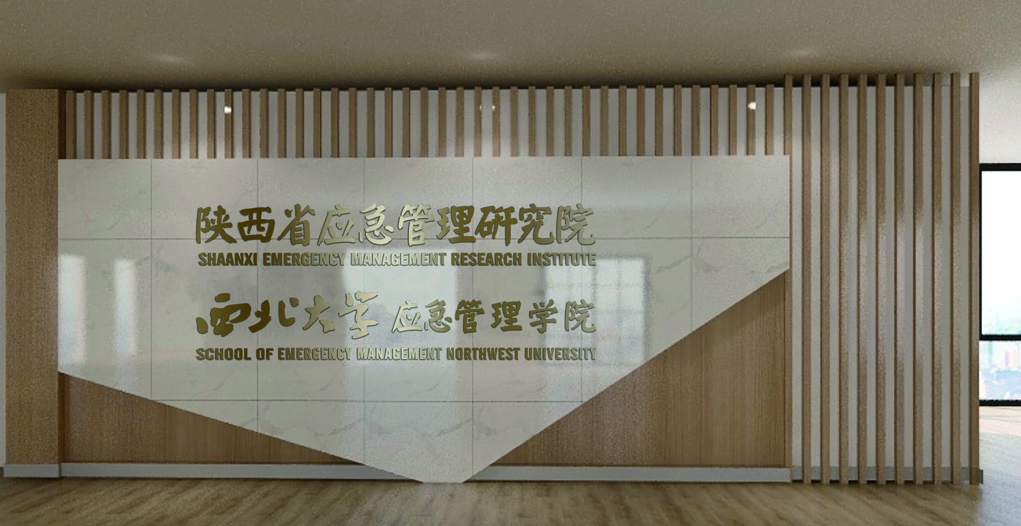 西北大学 · 学院空间项目图