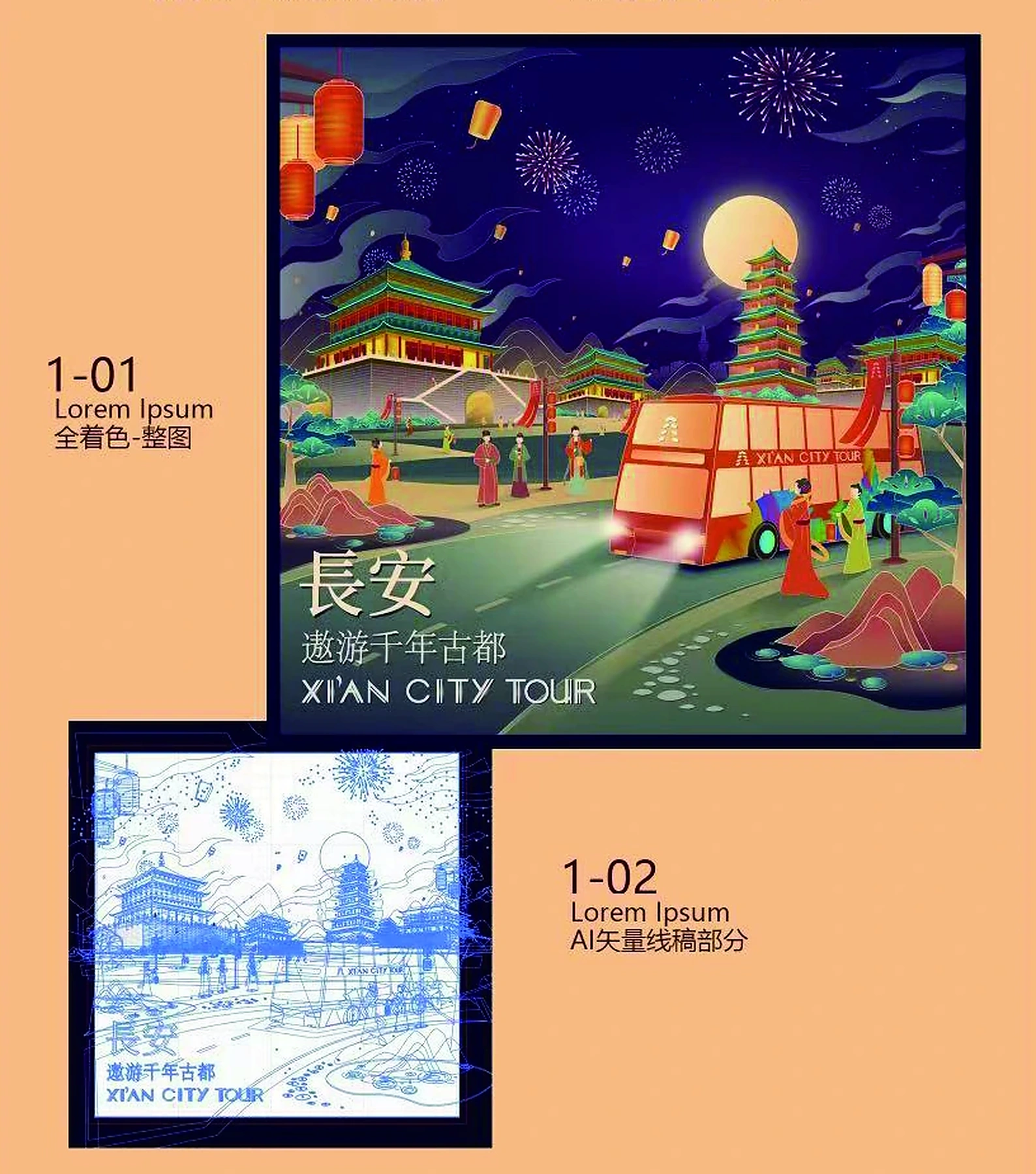 曲江 · 数字邮票与车票项目图