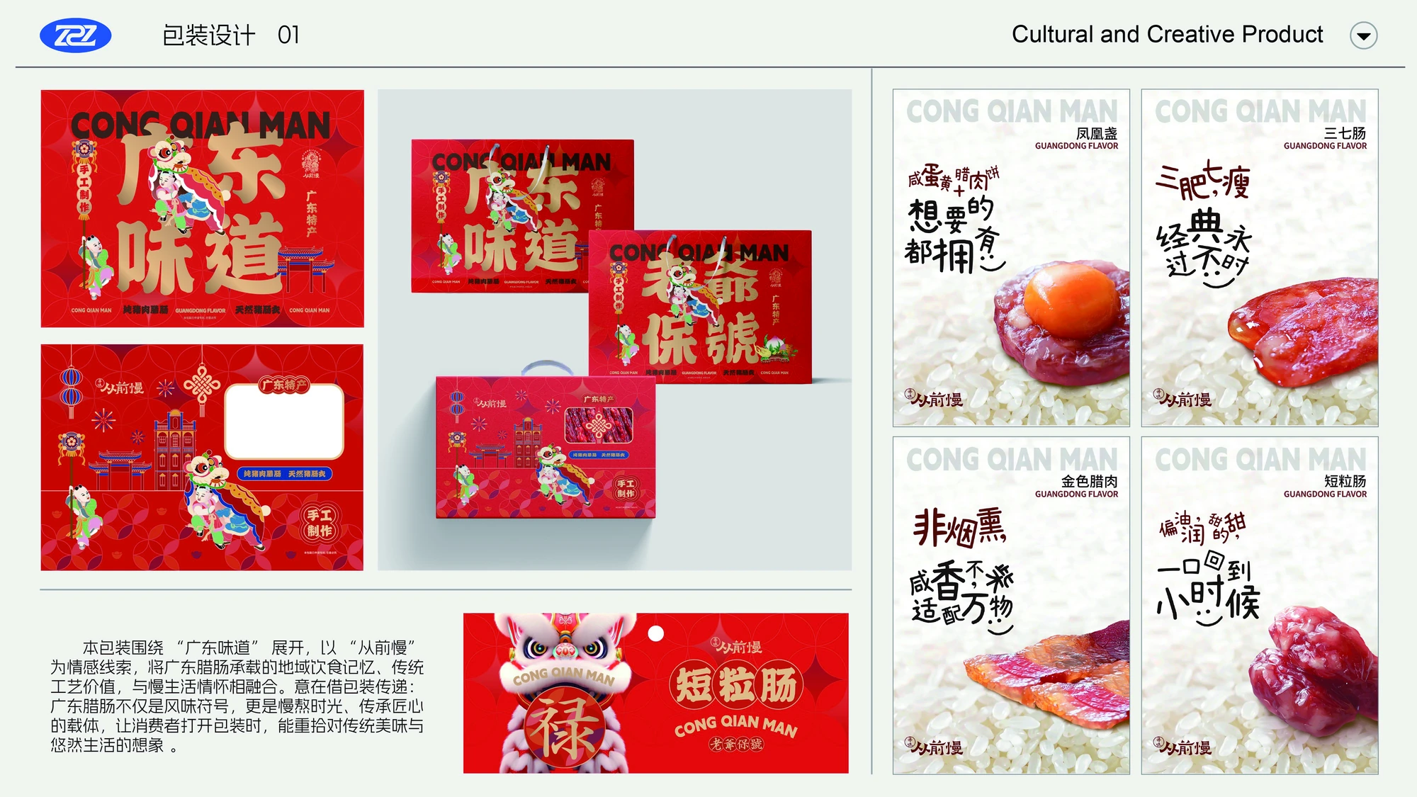 从前慢 · 品牌包装项目图 3