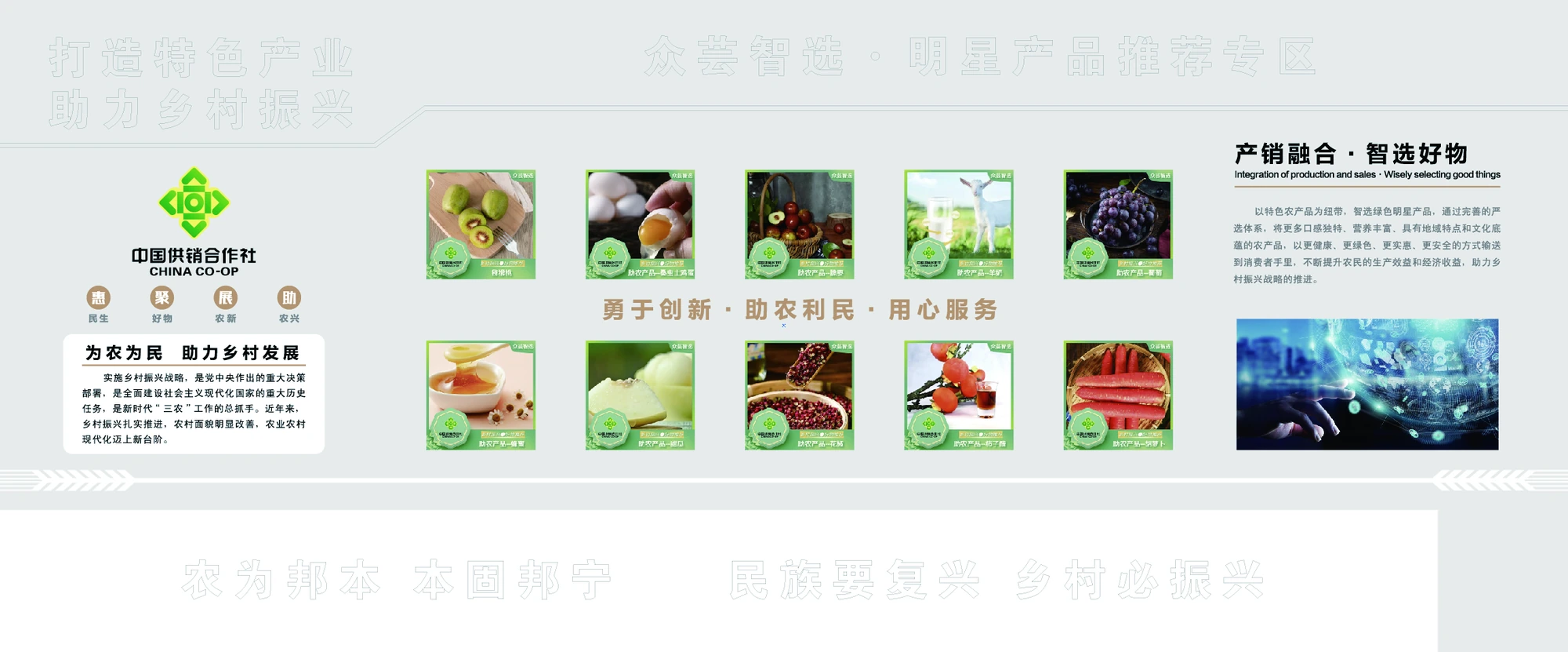 西安供销 · 展厅设计项目图 4
