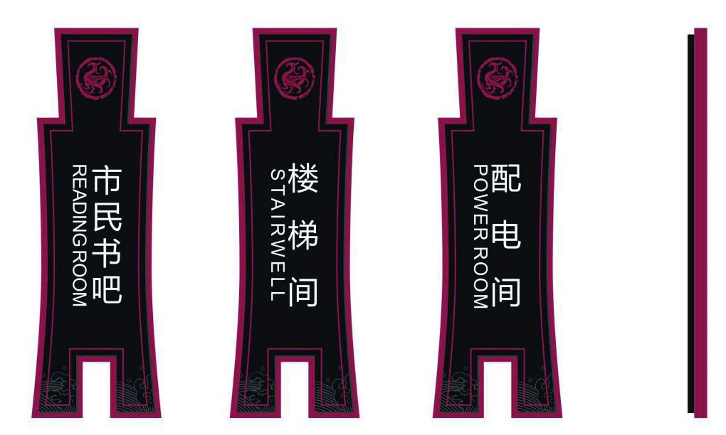 渭水廊桥 · 规划与导视项目图 11