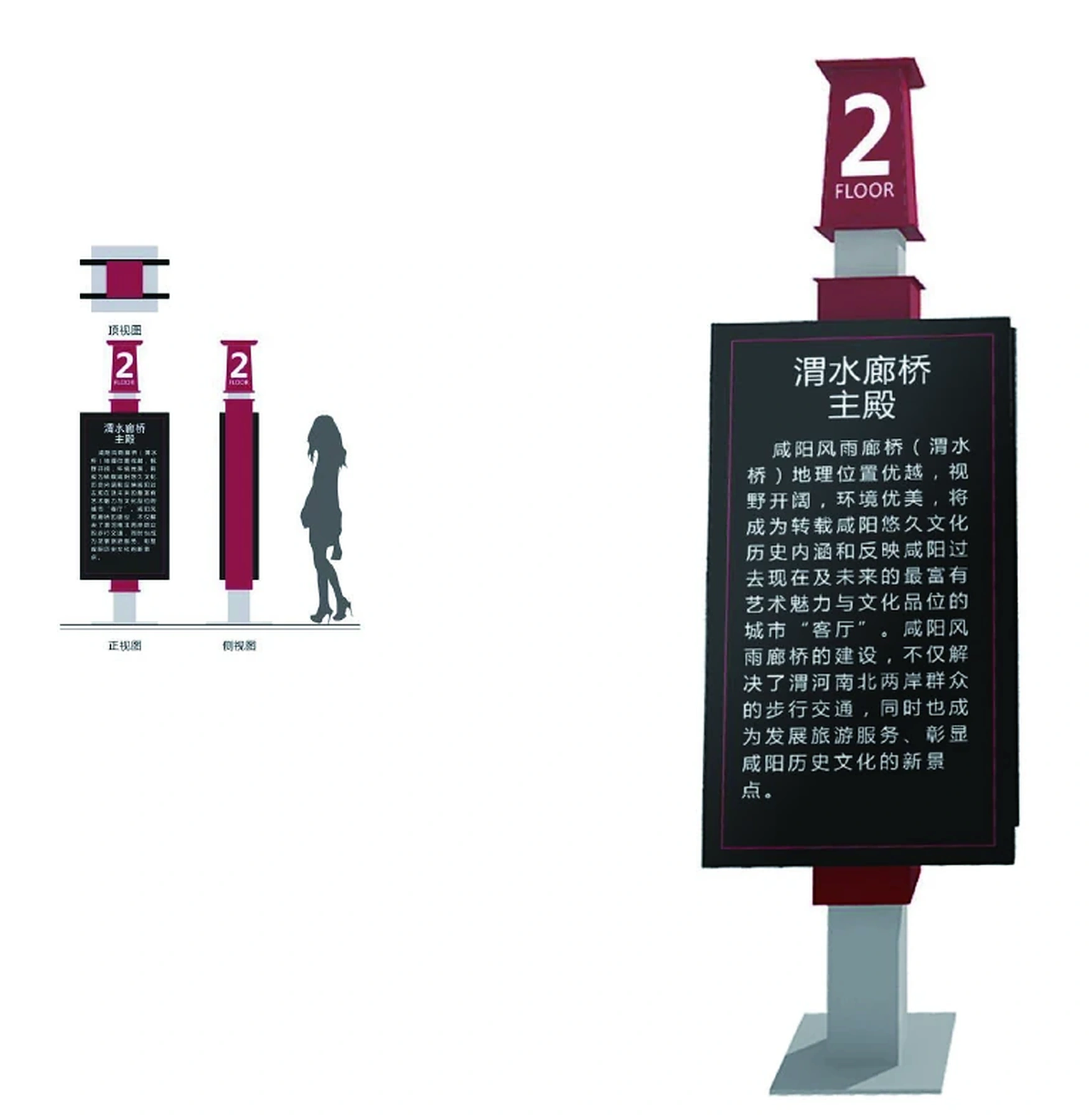 渭水廊桥 · 规划与导视项目图 9