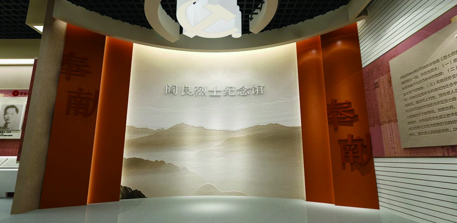 阎良烈士纪念馆 · 展览设计项目图